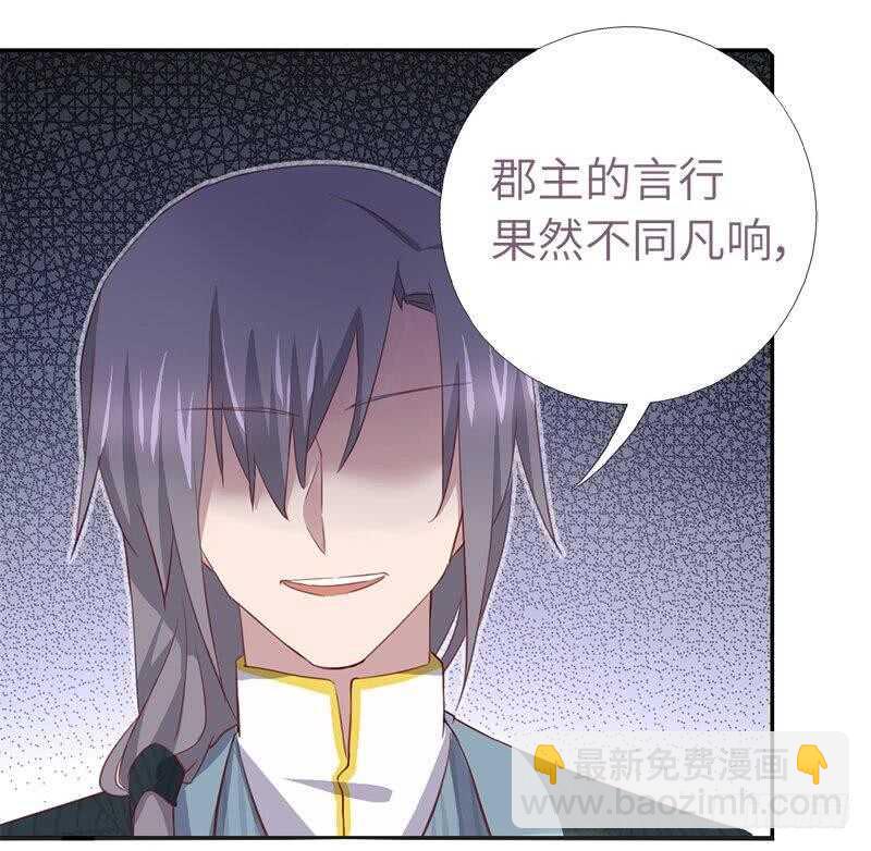 第101话 贵人出场31