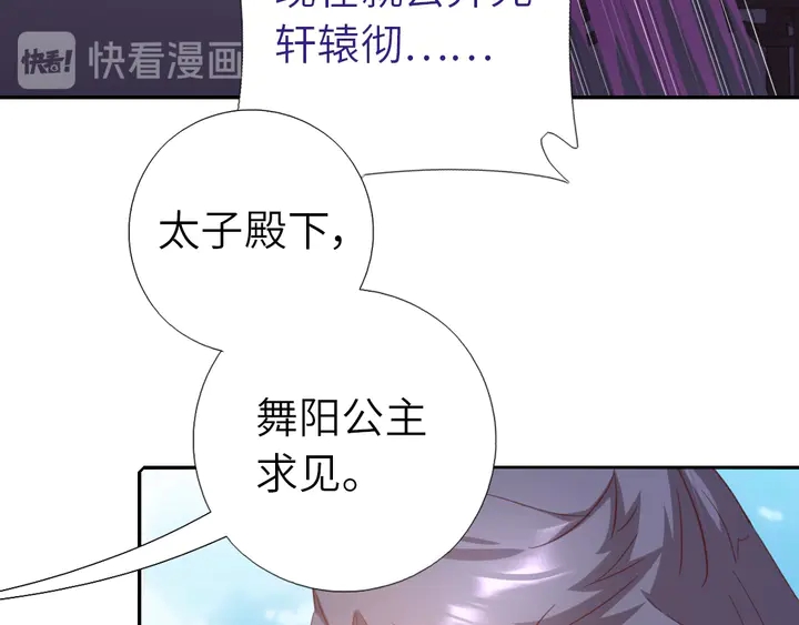 第195话 璧人53