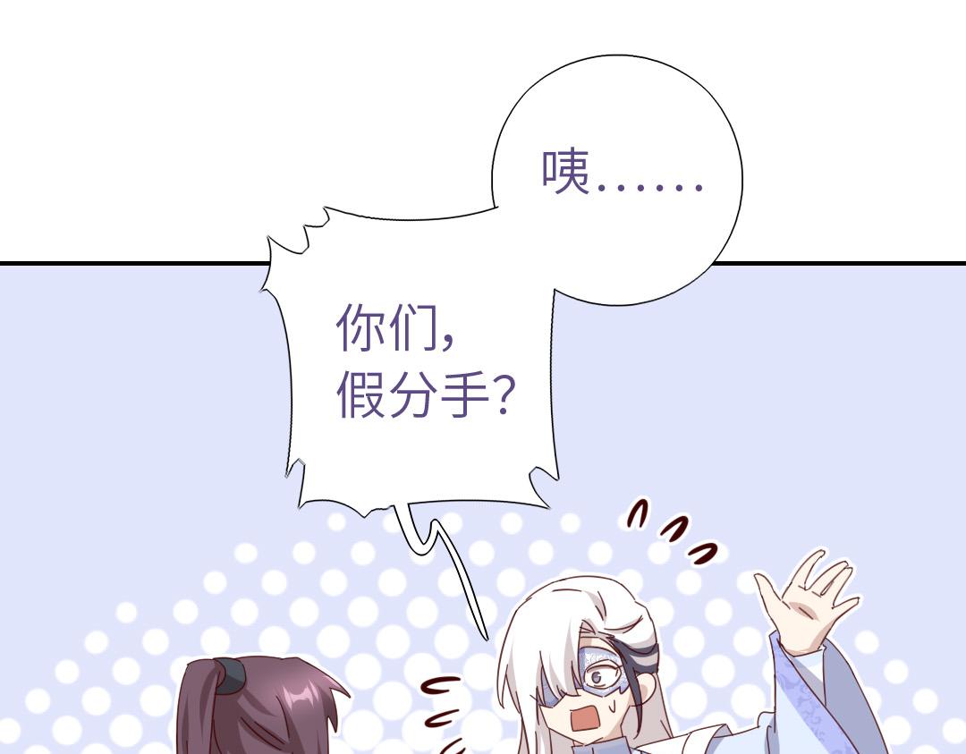 第286话万蛊村22