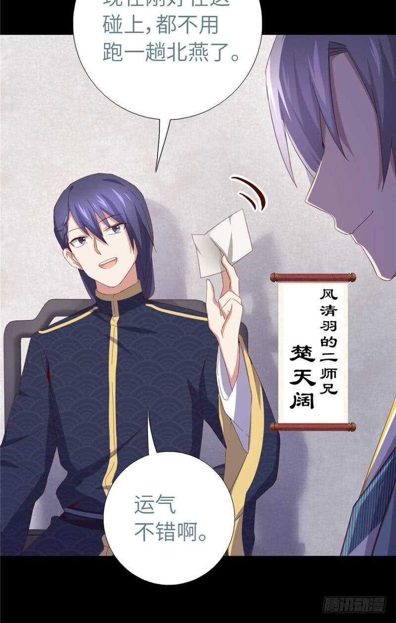 第115话 另一只镯子9