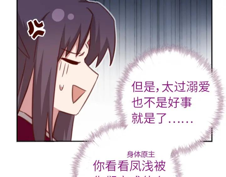 第182话 亲生女儿9