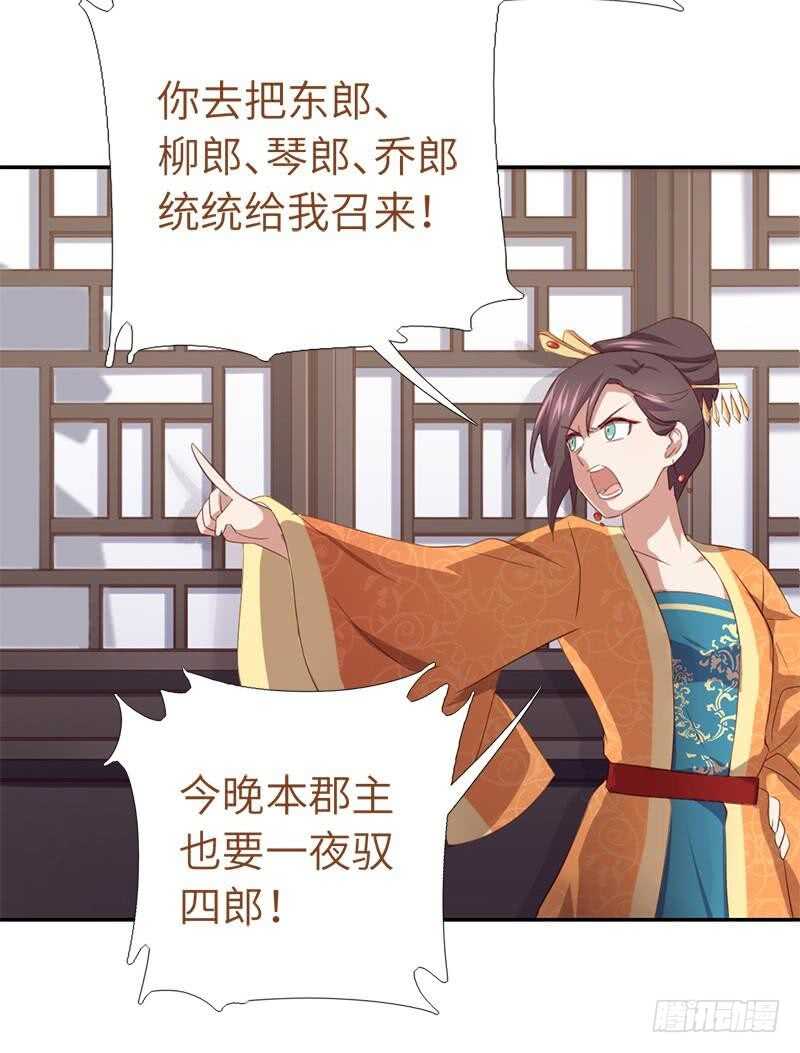 第103话 呵，男人10