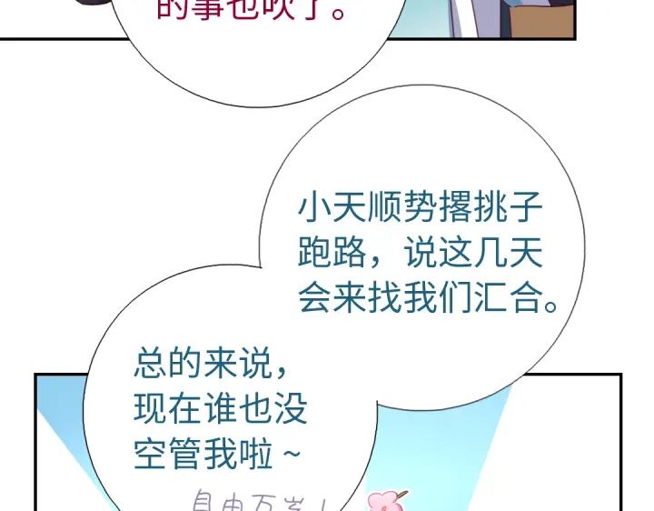 第260话微服出游43