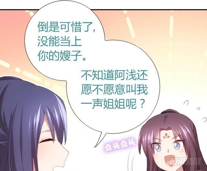 第72话 不识货的大哥15