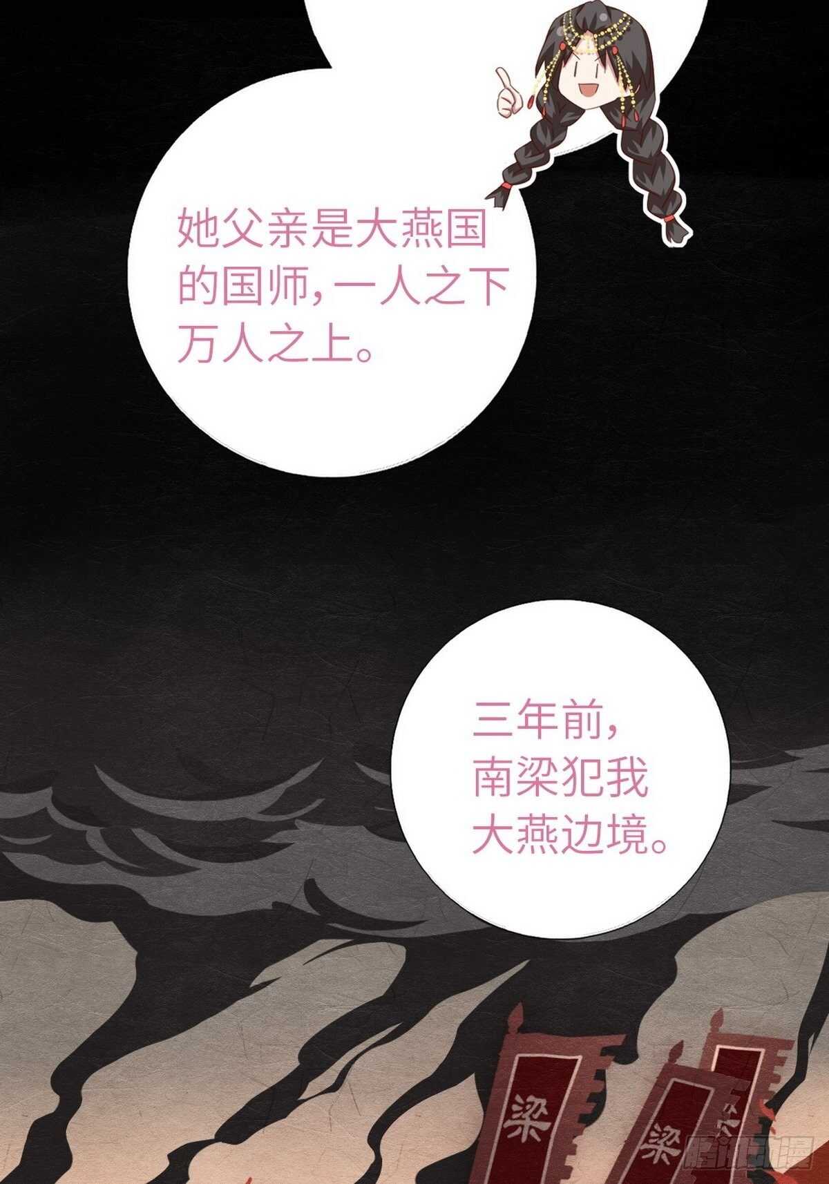 第161话 舞阳公主20