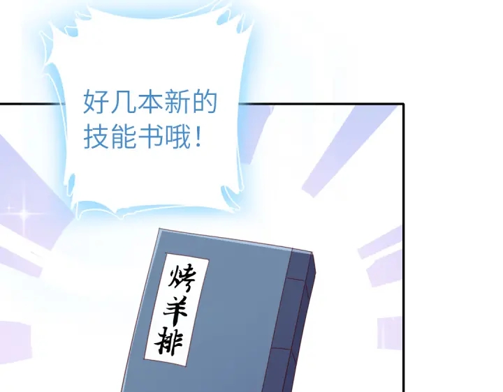 第271话单人行动49