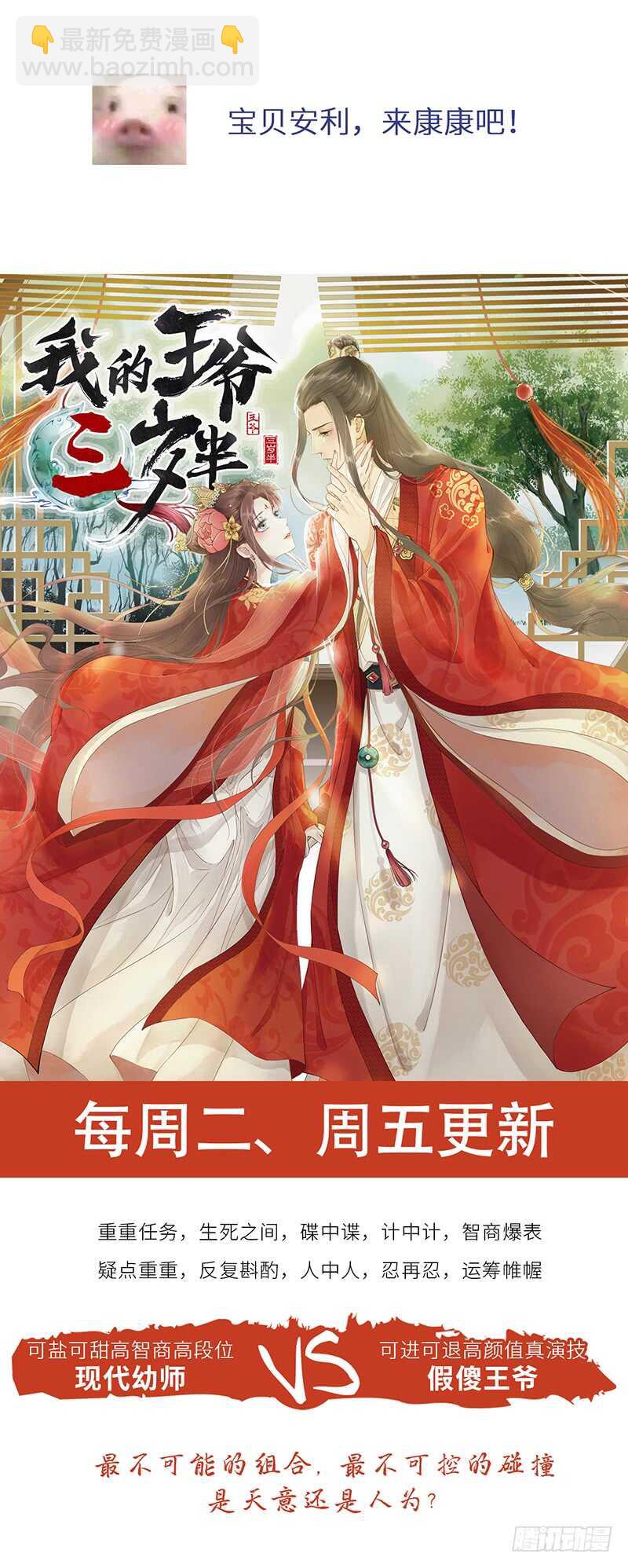 第115话 另一只镯子38