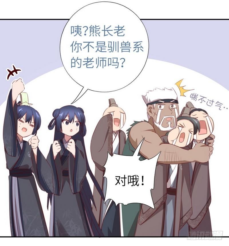 第94话 头上有点绿11