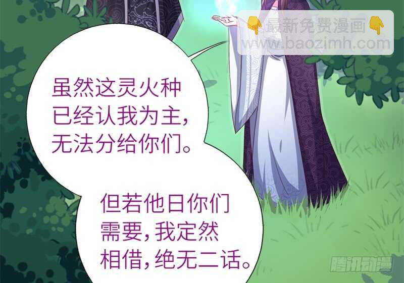 第36话 只能用我的22