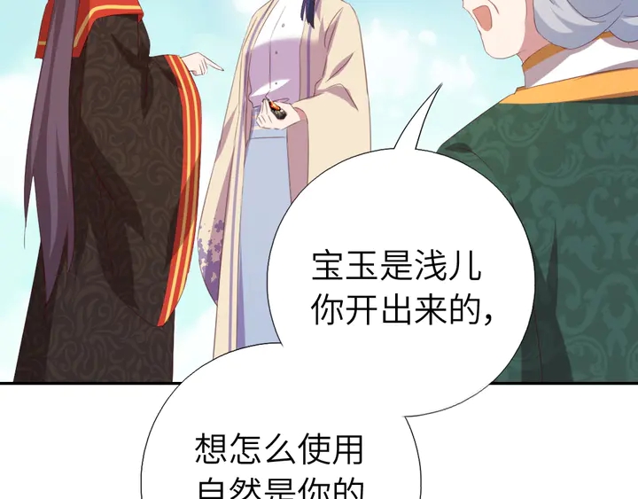 第234话 铜锁片45