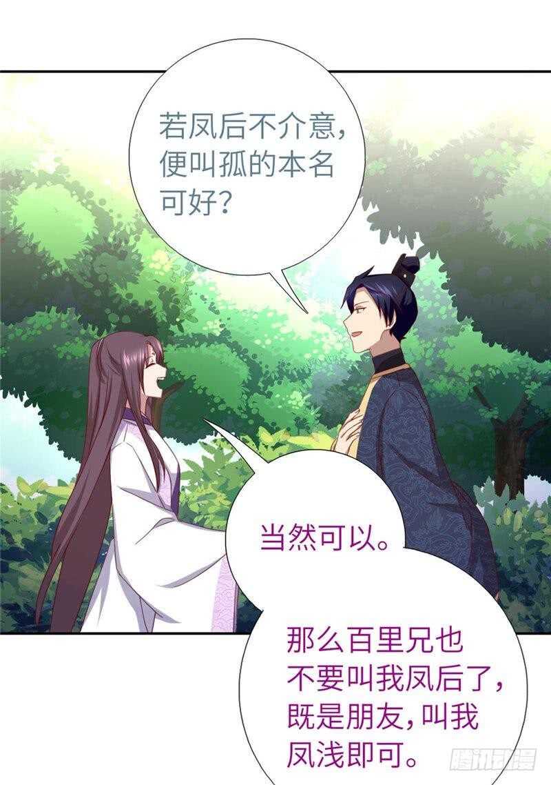 第112话 天才惜天才24