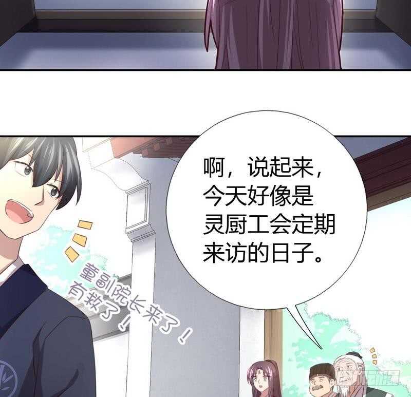 第78话 上门踢馆39