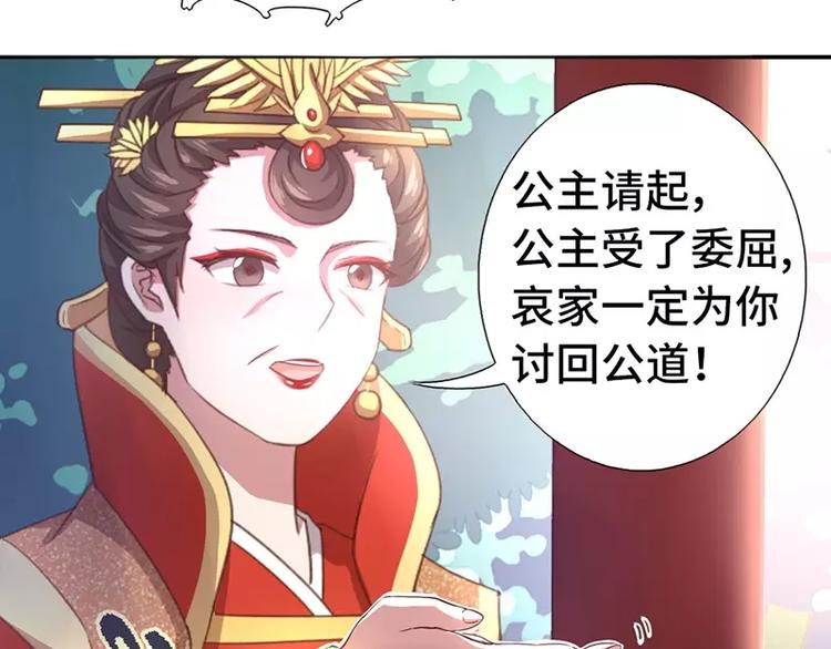 第1话 入冷宫54
