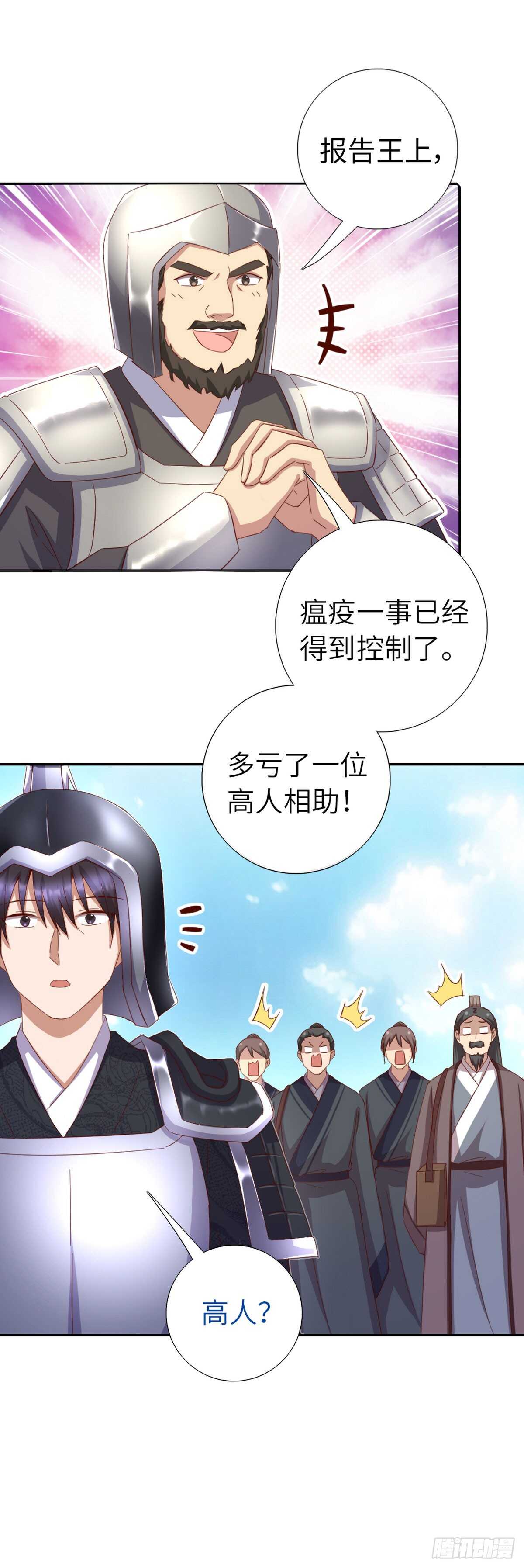 第150话 你的责任5