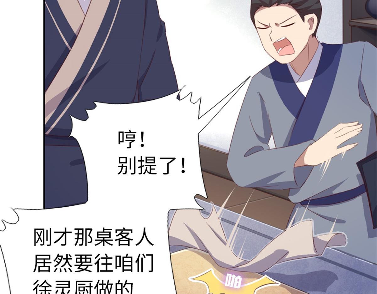 第100话 找茬与提意见4