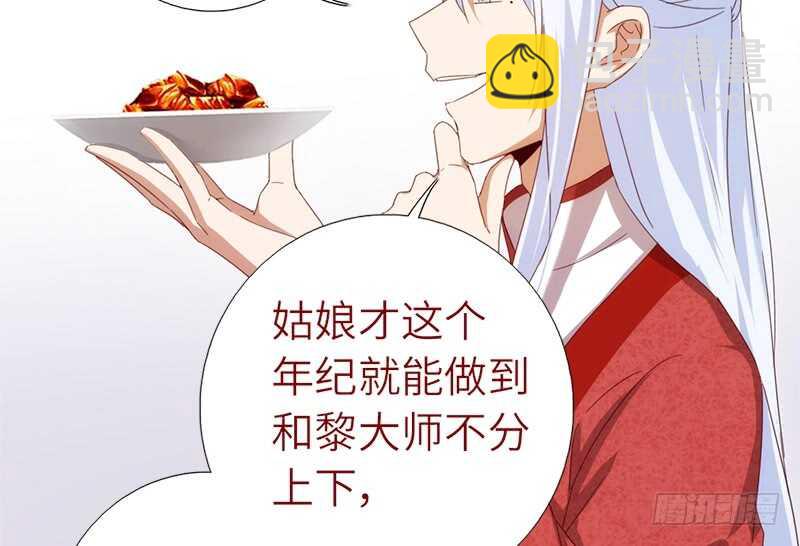 第40话 不能答应你44