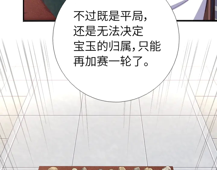 第232话 赌石53