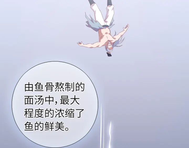 第204话 鲲鹏乘云面8