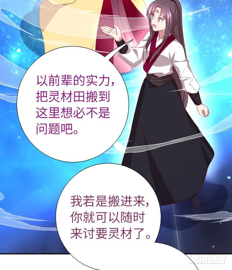第89话 互帮互助25