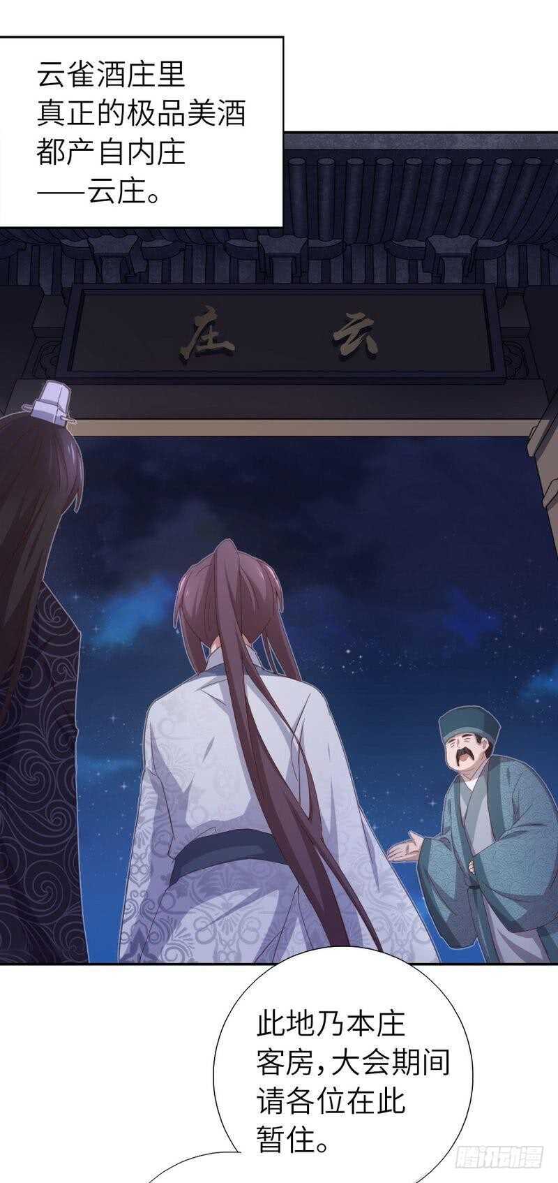 第122话 芳心纵火犯18