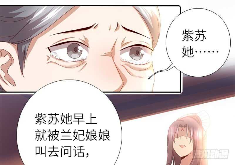 第43话 狗仗人势34