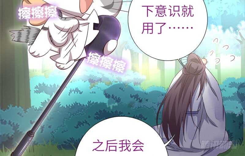 第31话 都是猪的错32