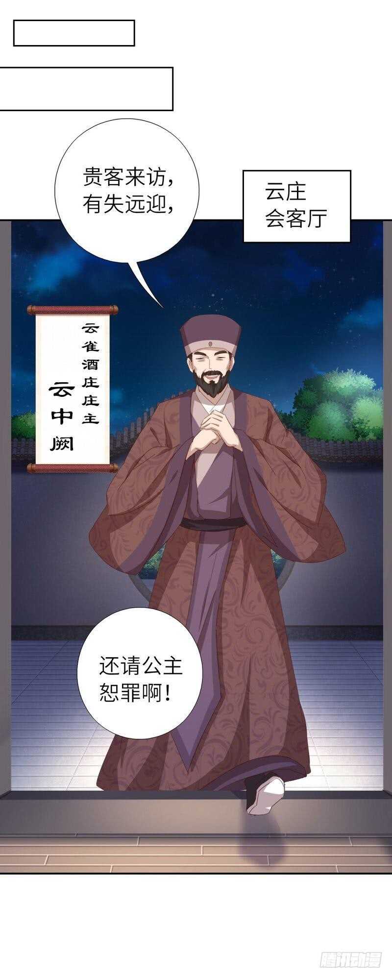 第122话 芳心纵火犯22