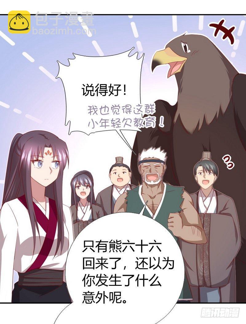第90话 嘴炮MAX19