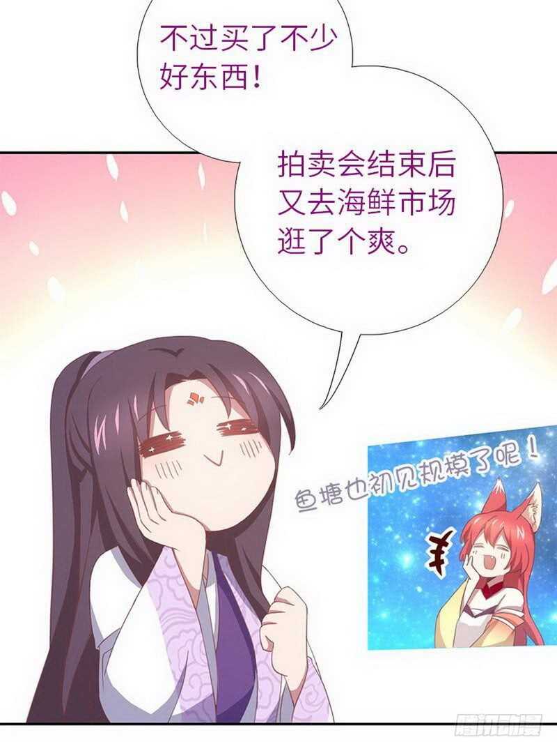 第110话 自由奔放的王3