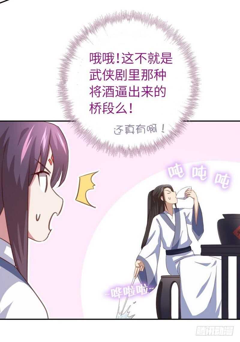 第127话 “猎物”24