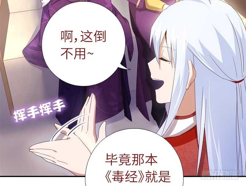 第49话 下毒33