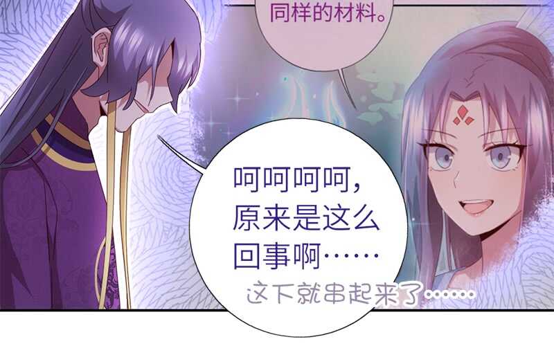 第41话 叫我师兄吧48
