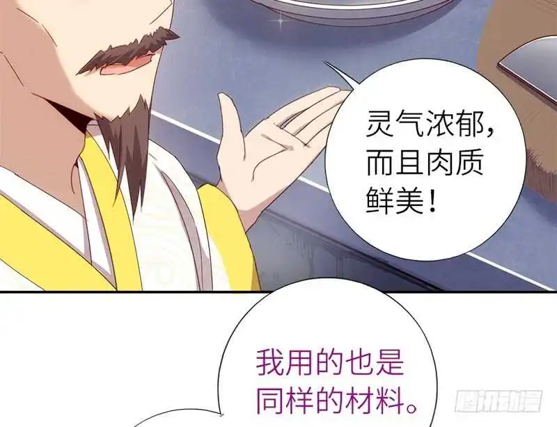 第39话 红烧肉的对决30