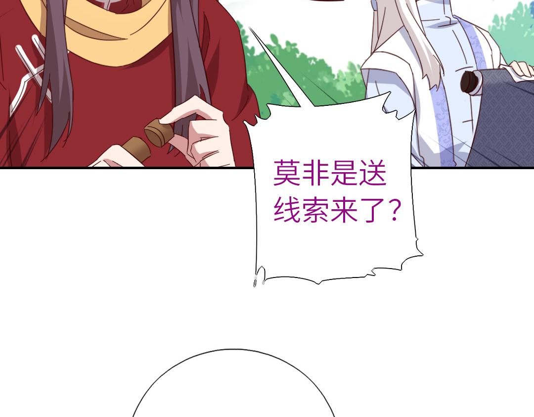 第285话新线索65
