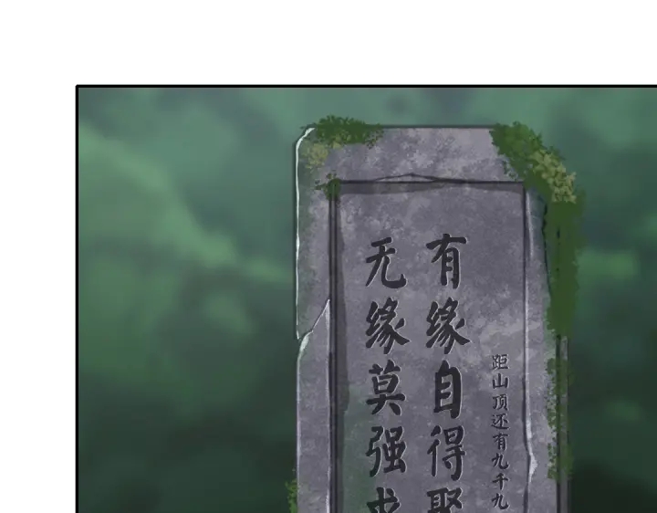 第273话陷阱49