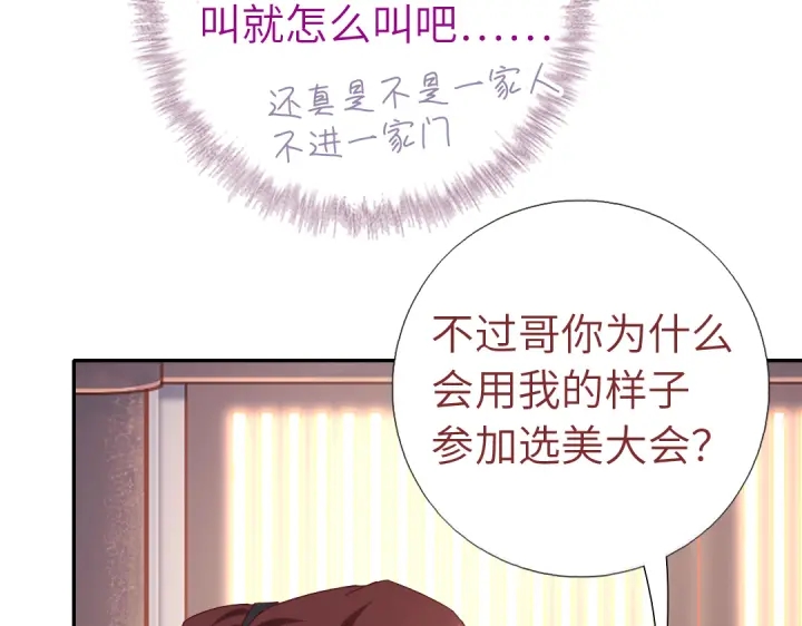 第267话男扮女装57