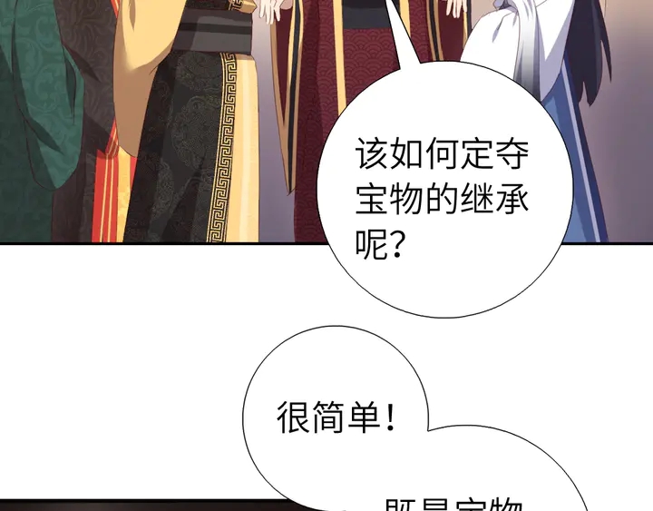 第229话 给不出去的宝物60