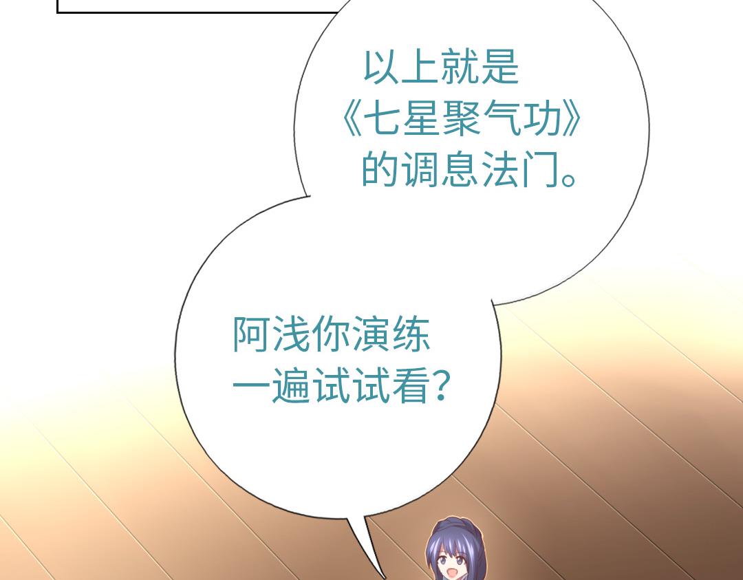 第76话 互利互惠26