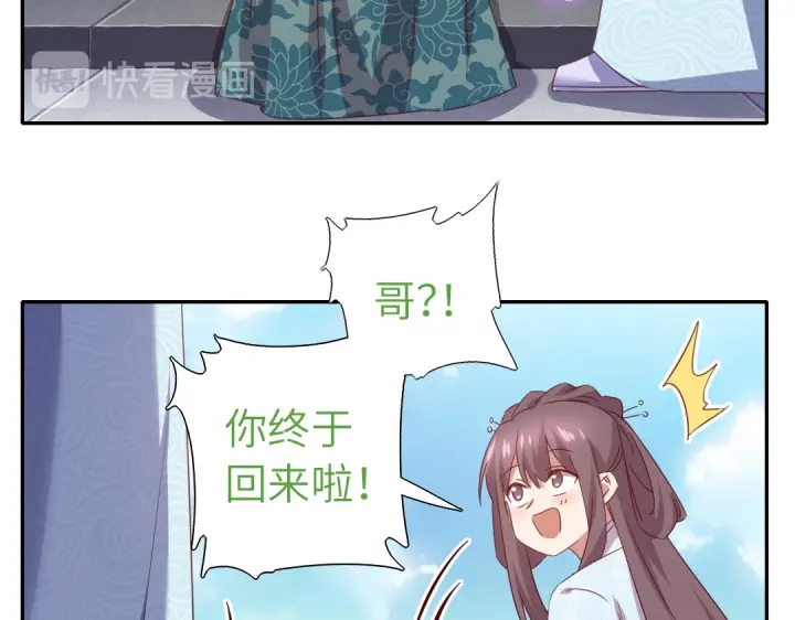 番外6落影的日常47