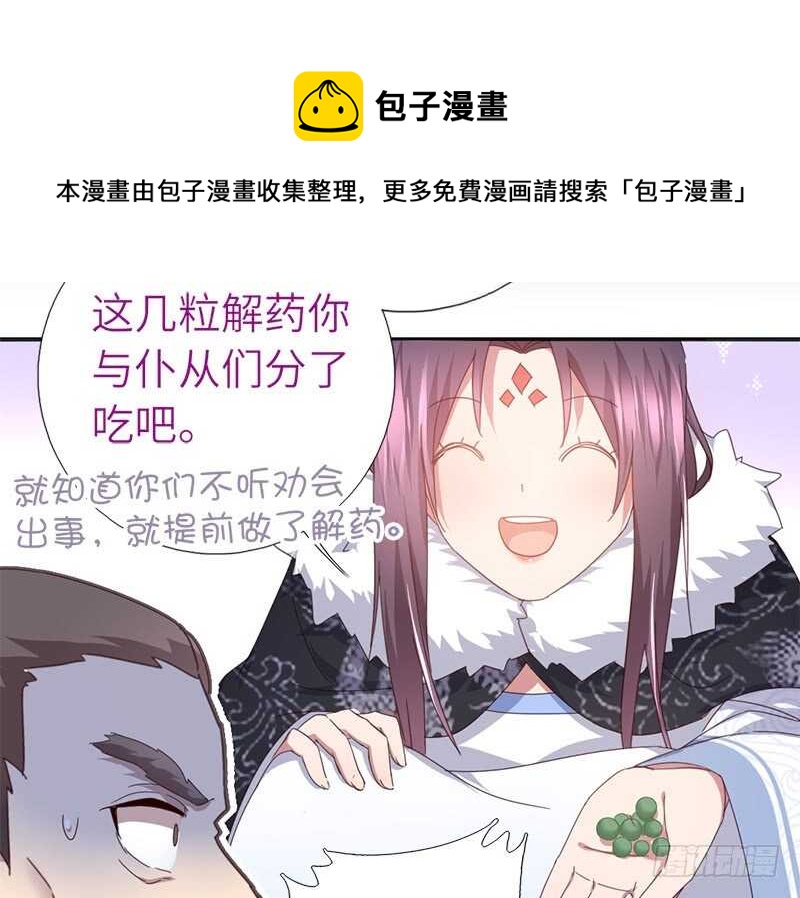 第37话 以德报怨？47