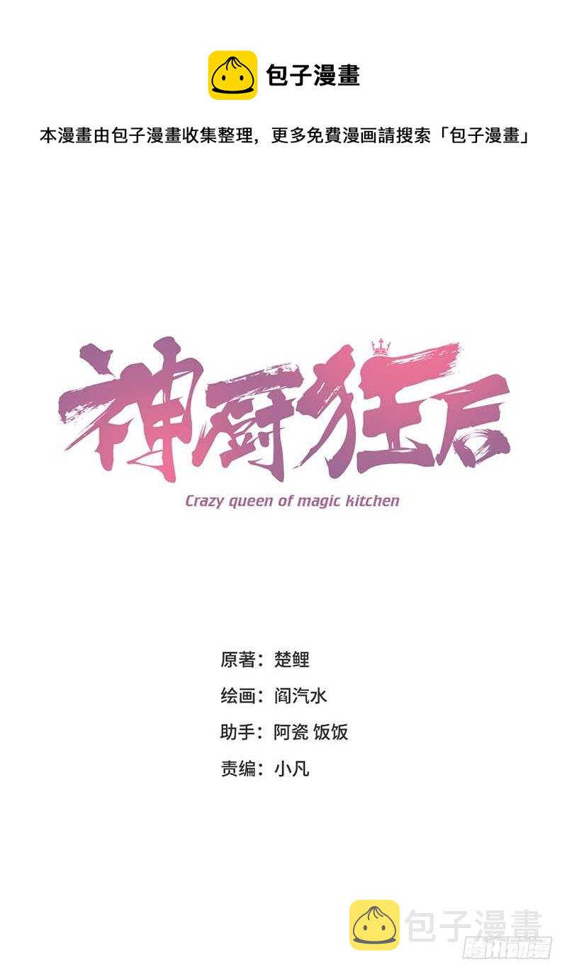第24话 报复0