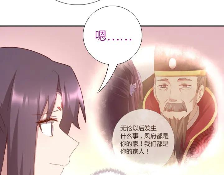 第182话 亲生女儿7