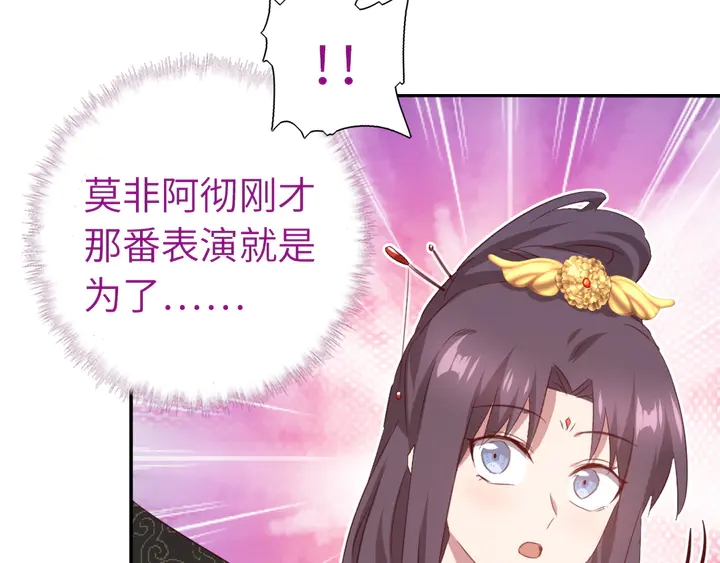 第228话 王后天下第一46