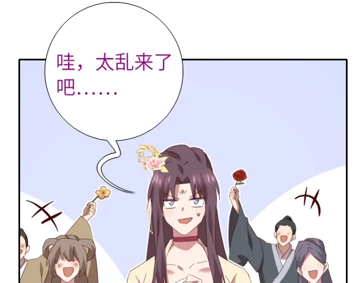 第266话投票决胜48