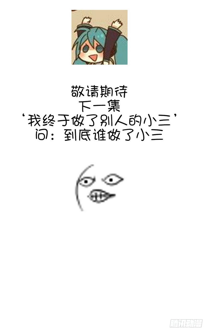 第94话 头上有点绿34