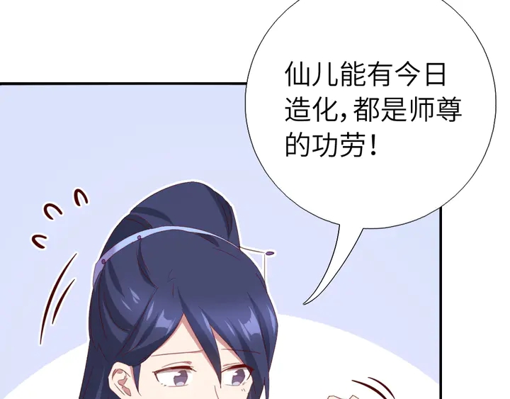 第236话 年幼的姐妹17