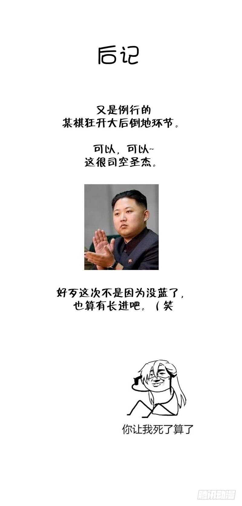 第137话 四散分离34