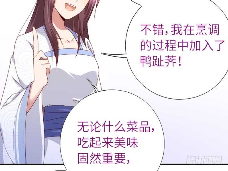 第40话 不能答应你31