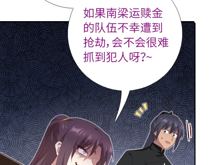 第242话 窃国谋权？60