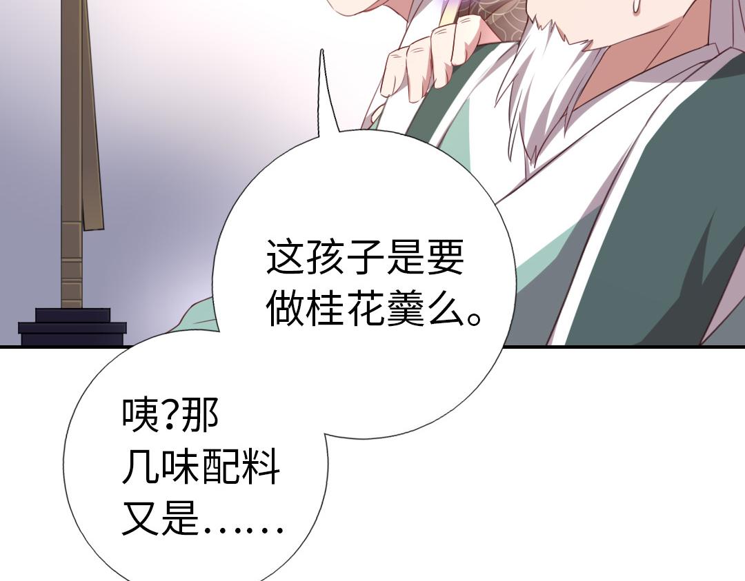 第76话 互利互惠47